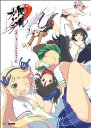 閃乱カグラ -少女達の真影- 公式パーフェクトバイブル ＋ イラスト集 (ファミ通の攻略本) [本]