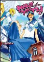 ネガティブ・ツインタワー！ ④ (フレックスコミックス) [本]