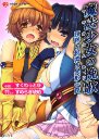 魔法少女の挽歌（マギカエレジー）　屈辱と悦楽と異形の罠 (ヴァージン文庫) [本]