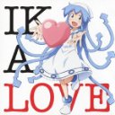 ��ά!����̼ ���᡼�����󥰥���Х� IKA LOVE [����]