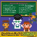 Rom Cassette Disk In SUNSOFT-�ǥ����������ƥ���- [����]