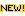 新規