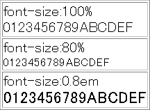 IE6 文字サイズ「大」での表示