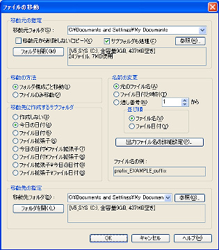 batch2_movefile.jpg