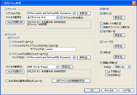 batch2_processfile.jpg