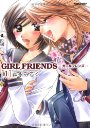 GIRL FRIENDS(1)