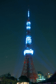 そして青タワー