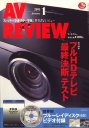 AV REVIEW 2008年 01月号