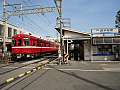 鈴木町駅