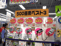 500画素ベスト３